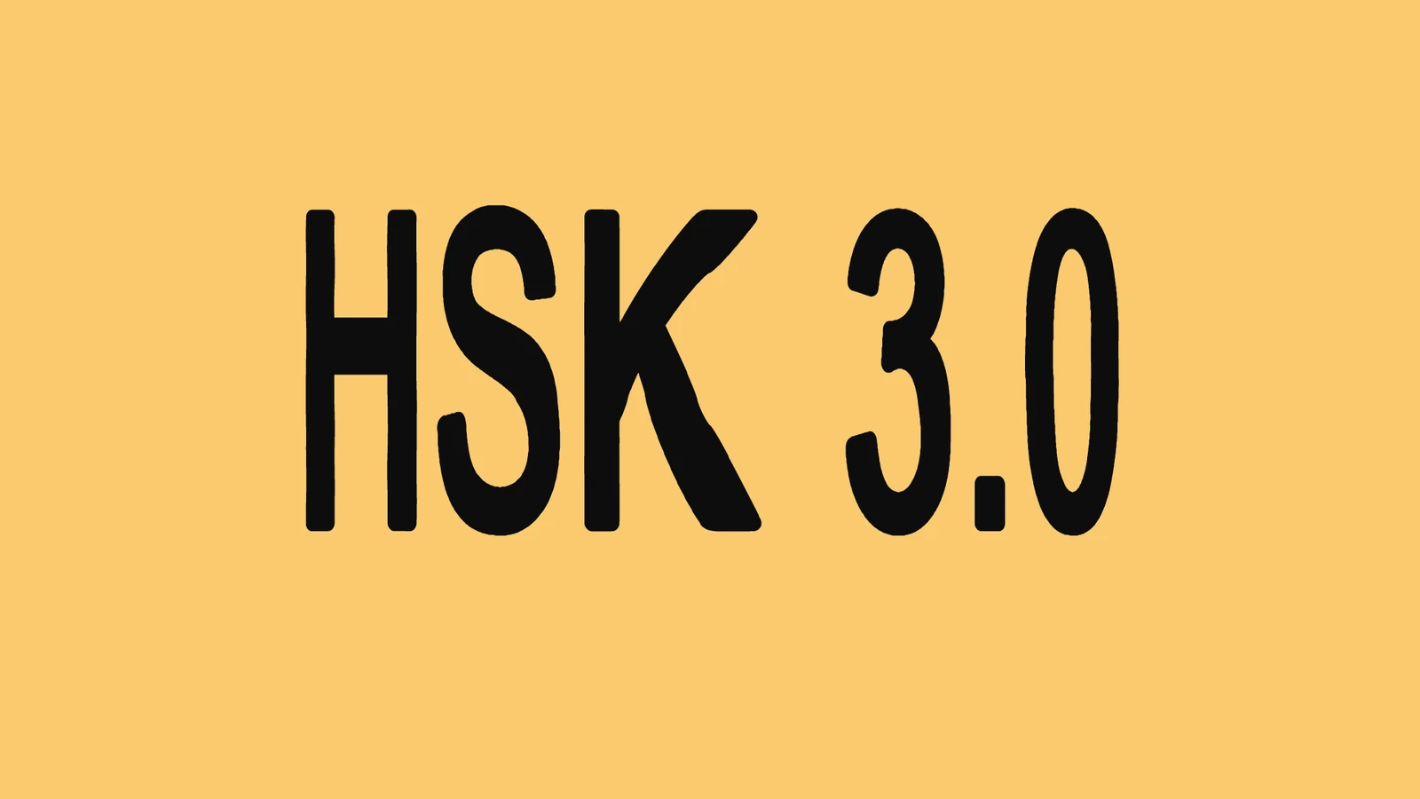 Надпись «HSK 3.0» чёрными буквами с синими и зелёными пятнами на жёлтом фоне