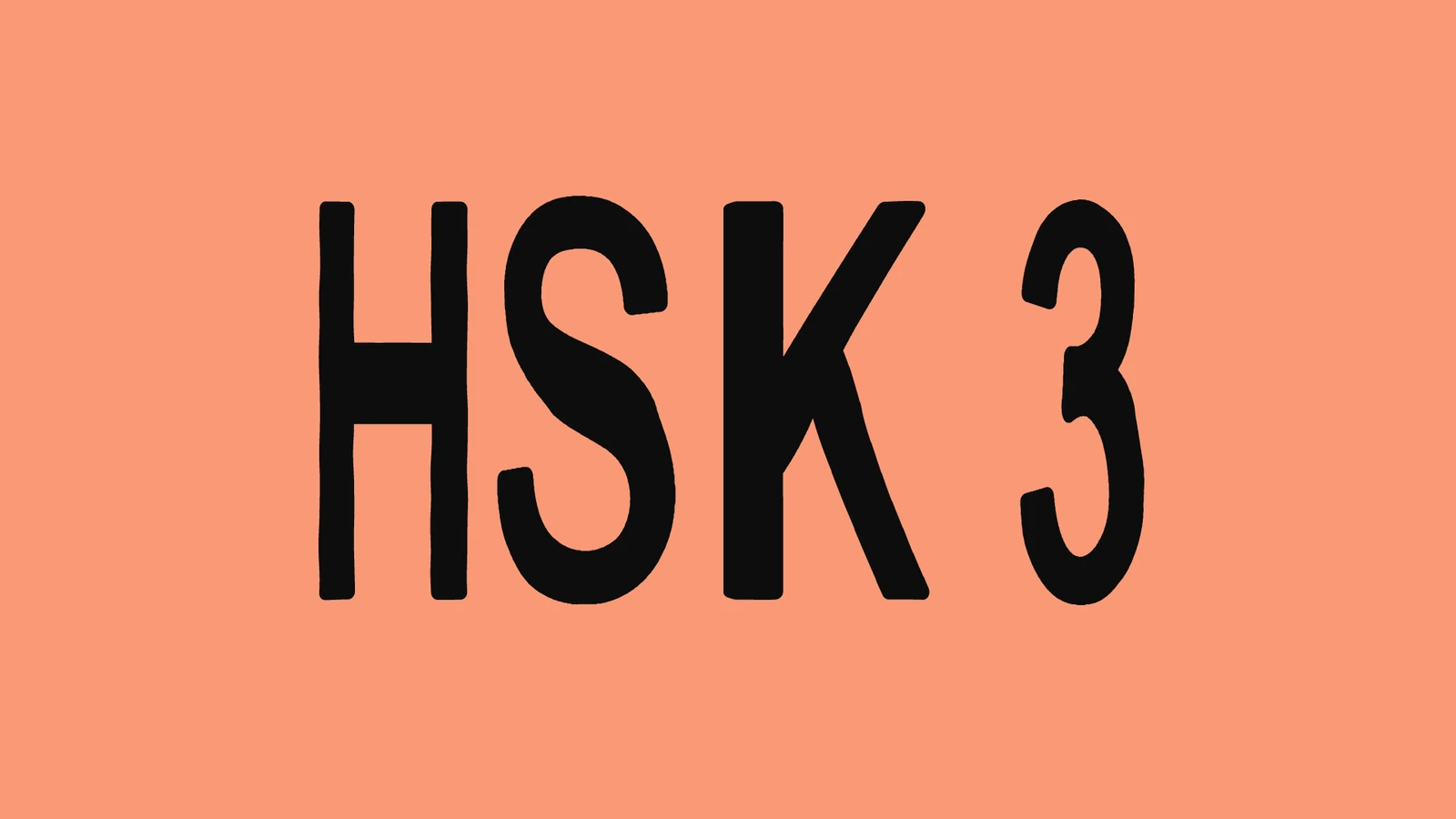 Надпись «HSK 3» чёрными буквами на оранжево-персиковом фоне